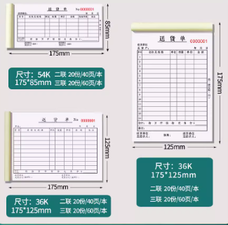 三亞印刷廠 聯(lián)單的用法