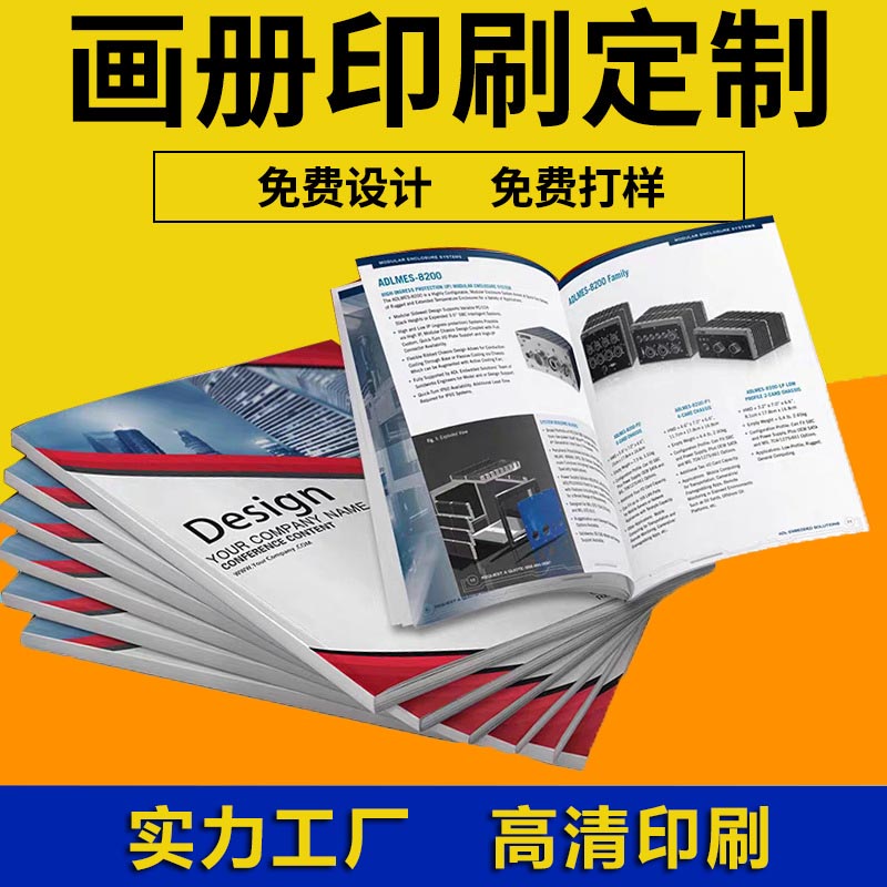 樣本畫冊印刷設(shè)計都有哪些技巧