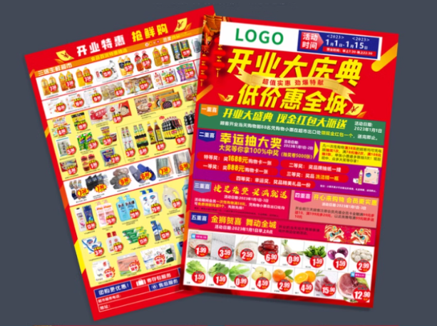 讓超市宣傳單成為您的購(gòu)物指南